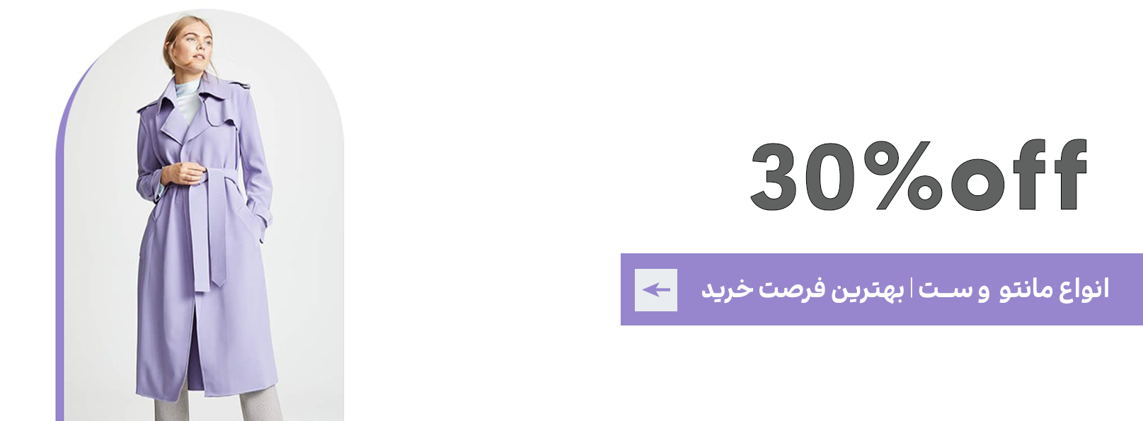 انواع مانتو و ست زنانه